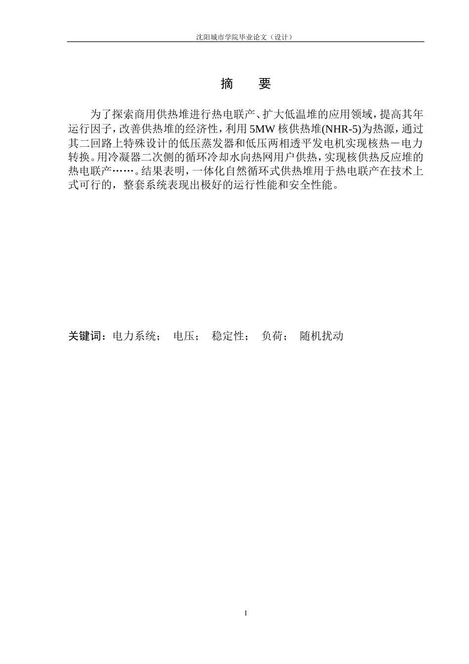 22年稿-大连柏图文化有限公司营运资金管理存在的问题与对策建议11500_20220731121645.doc_第3页