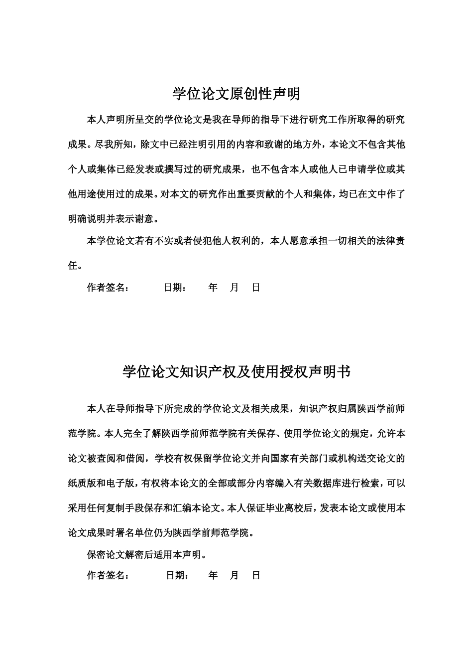 22年稿-对家长预防儿童性侵犯教育的调查研究.doc_第1页