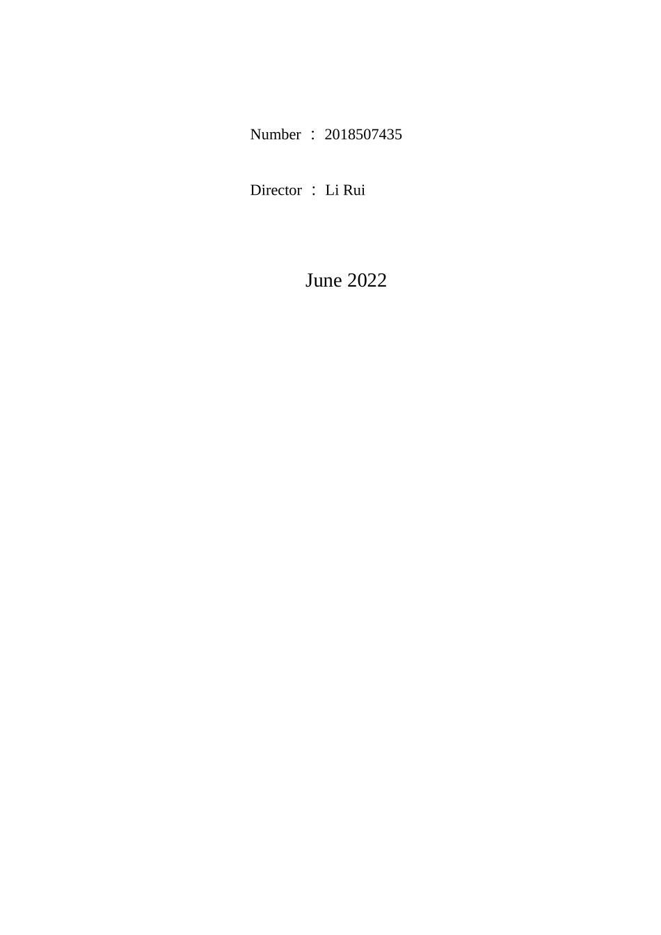 22年稿-关于会计信息披露问题及对策研究——以伊利公司为例.docx_第2页