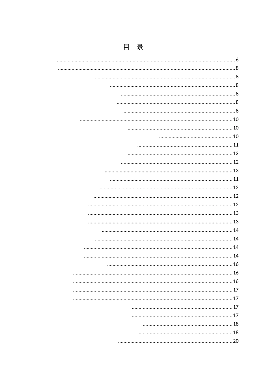 22年稿-国产智能手机网络营销策略研究.docx_第2页