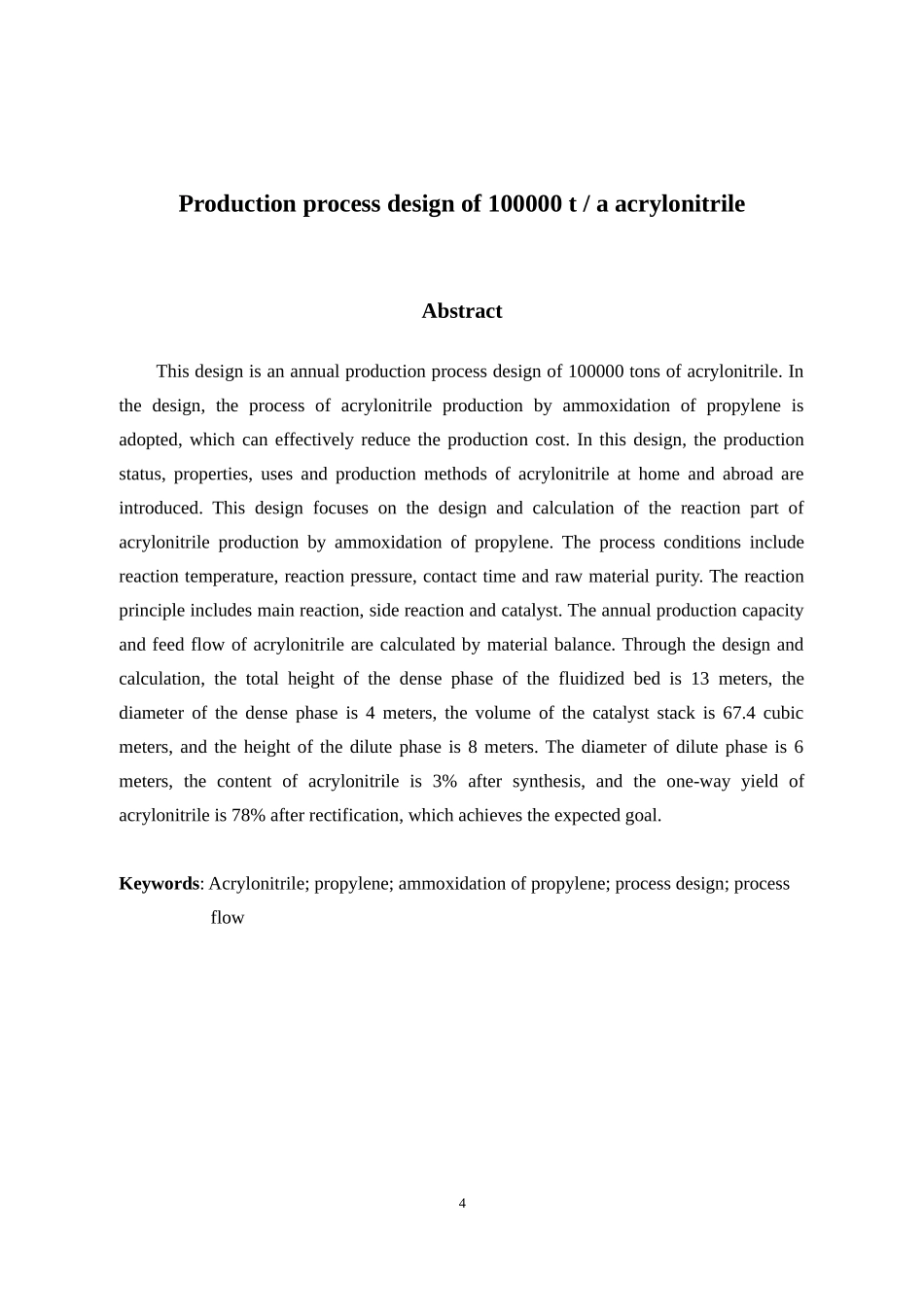 22年稿-年产十万吨丙烯腈生产工艺设计.docx_第4页