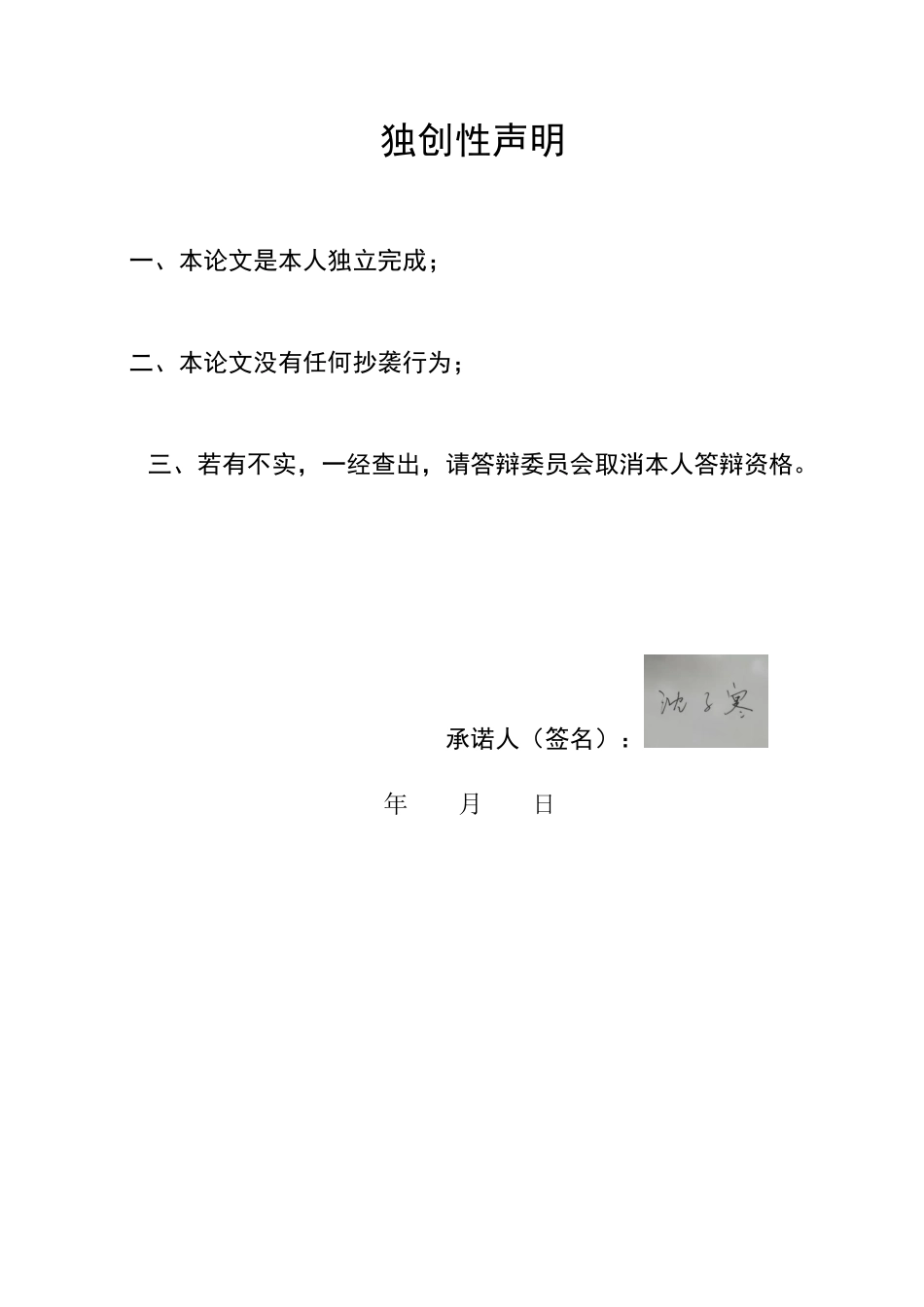 22年稿-人体健康数据采集系统设计_20220731121627.docx_第2页