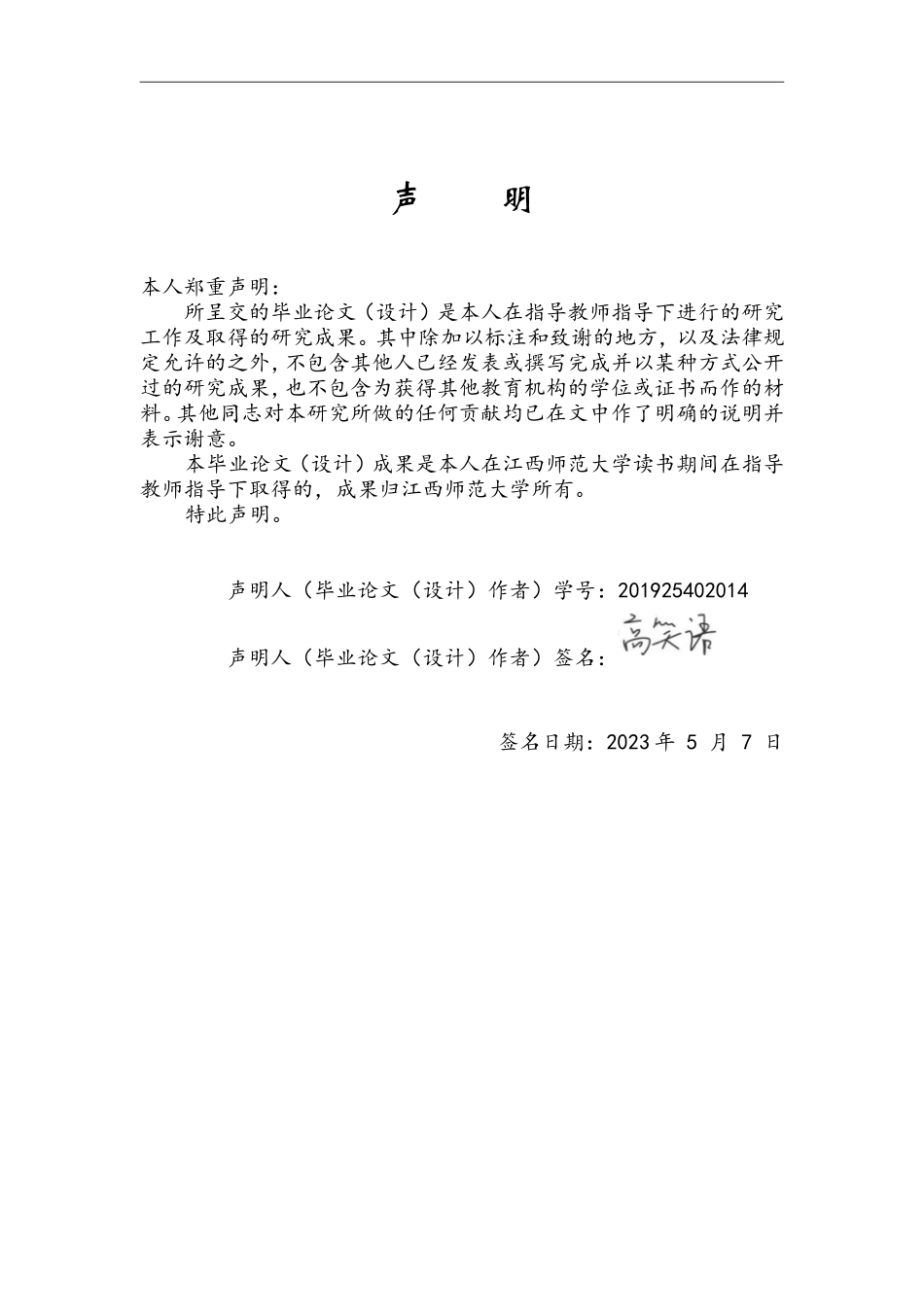 23年精品-工商管理--求职者对人才招聘网站的服务满意度影响因素研究.doc_第1页