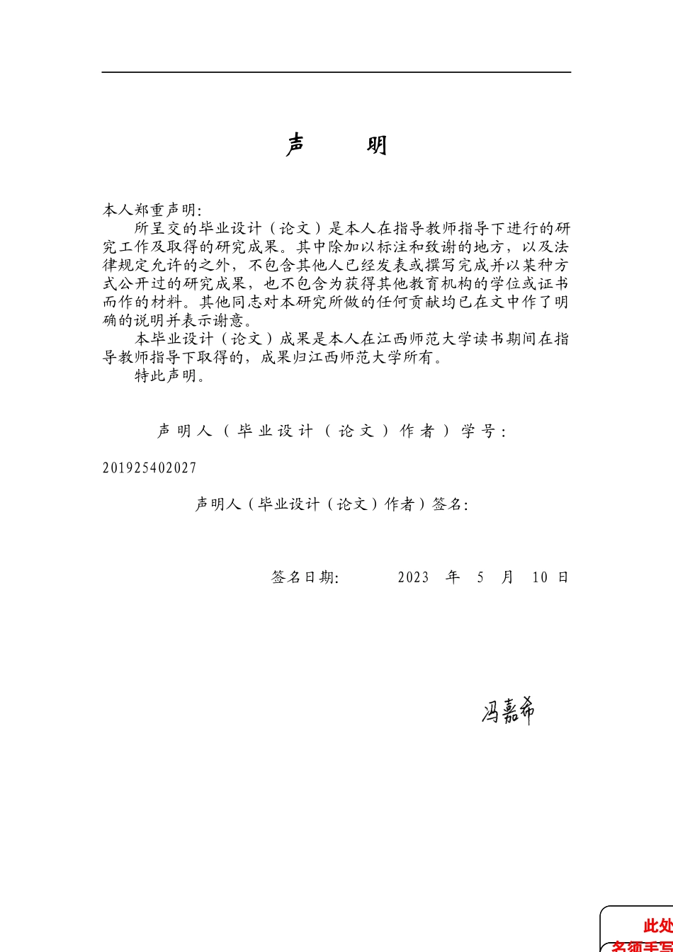 23年精品-工商管理--疫情大背景下的企业用工管理——以上海美团为例.docx_第1页
