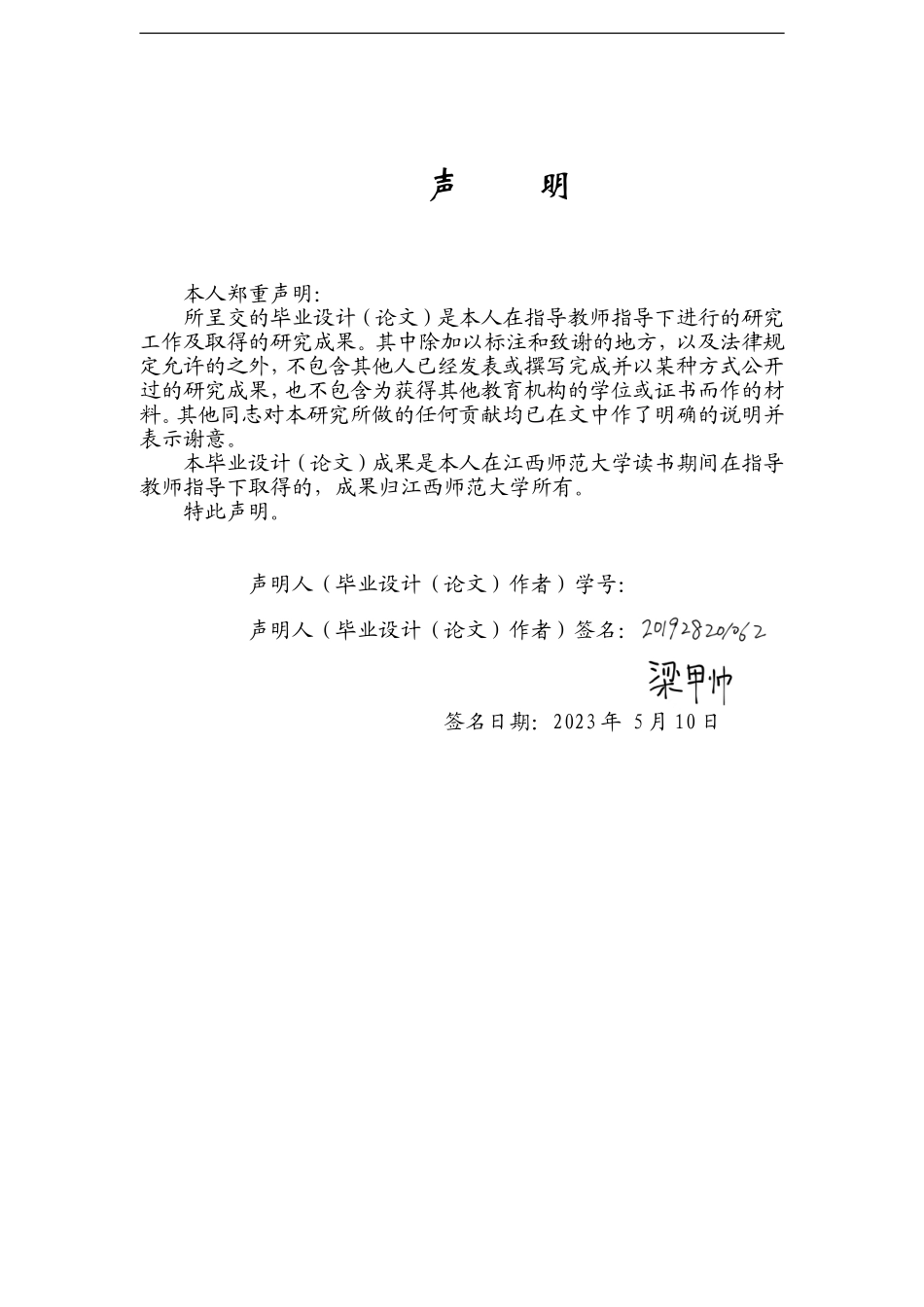 23年精品-小学教育(数学)--数学文化在小学数学教学中的渗透研究.doc_第1页