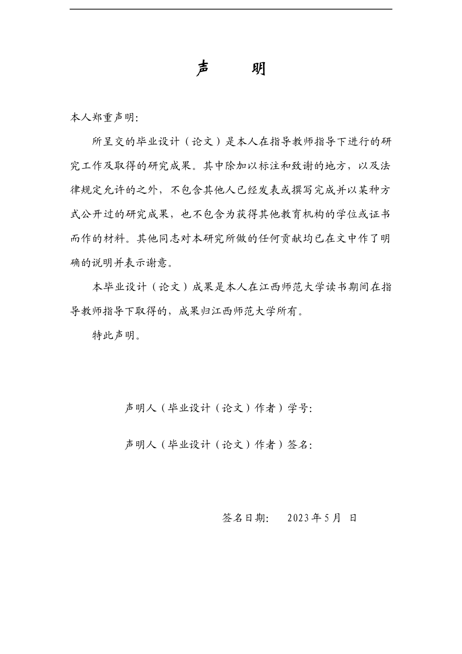23年精品-小学教育(数学)--小学数学分层作业趣味性设计的案例研究 ——以“万以内的加法和减法”为例.docx_第1页