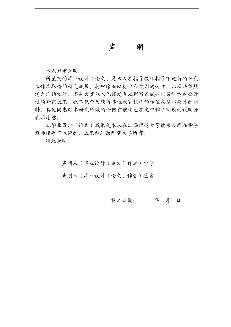 23年精品-小学教育(数学)--小学数学教学中劳动教育的渗透现状及对策探究.docx_第1页