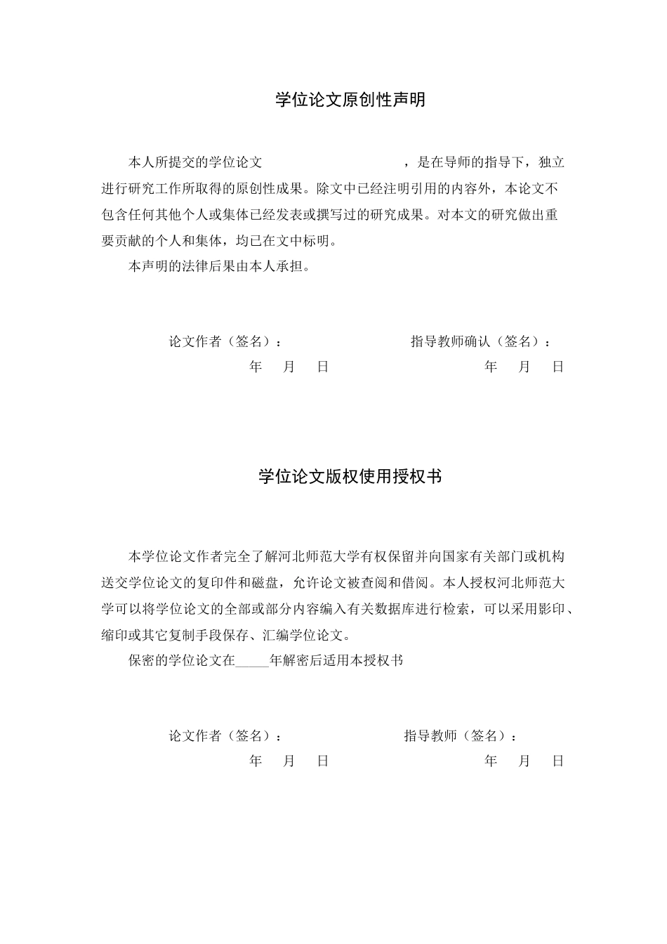 23年精品-行政管理--政府应急管理中网络舆情应对存在的问题及对策研究.docx_第1页