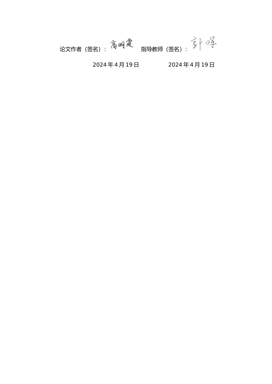 24年新稿--法学-彩礼返还纠纷案件中的法律问题研究.docx_第2页
