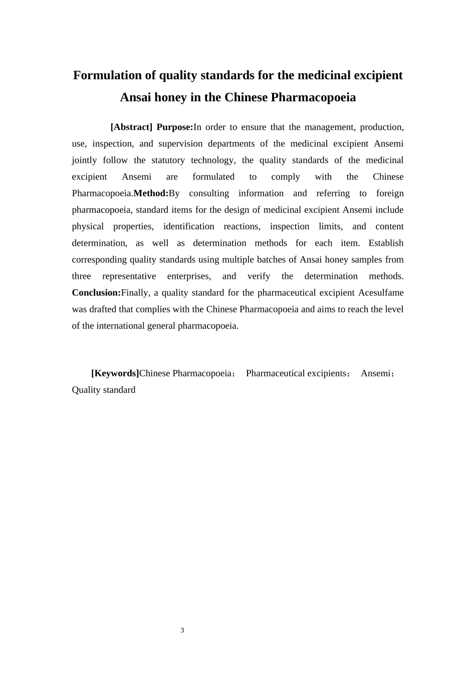 2022年WP-药学-《中国药典》药用辅料安赛蜜质量标准的制定+最终稿.docx_第3页