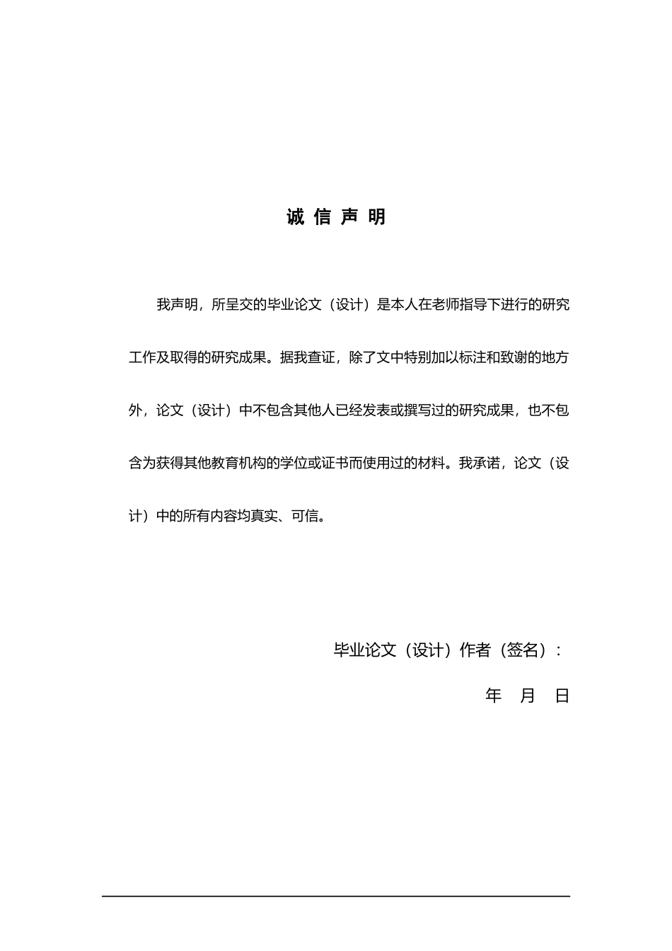 2022年WP-药学-+二棕榈酰羟脯氨酸纳米乳的制备及其体外质量评价+最终稿.docx_第1页