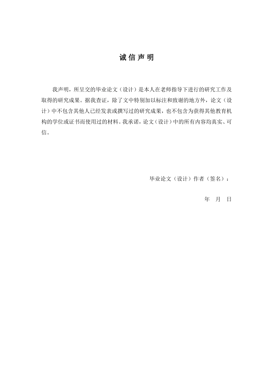 2022年WP-药学-+自配药酒对酒精致雄性小鼠肝损伤的影响+最终稿.doc_第1页