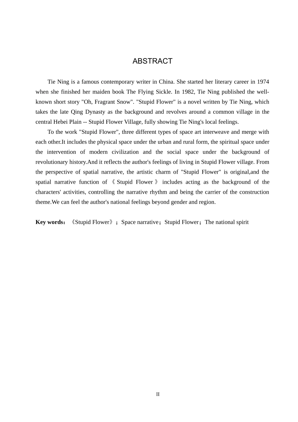 24年高质量-汉语言文学_论铁凝《笨花》的空间叙事.docx_第3页