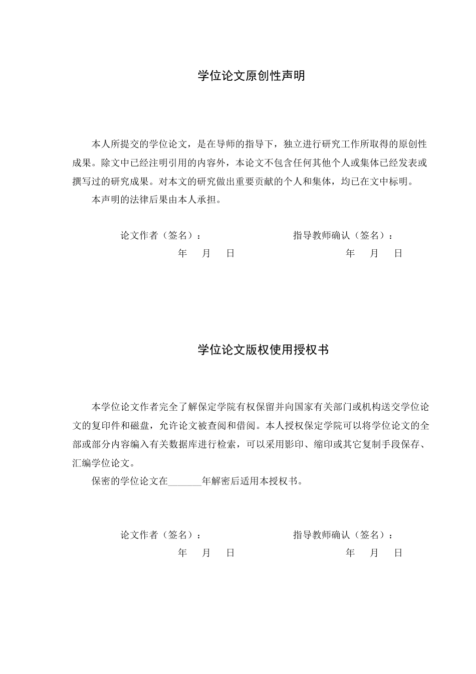 24年高质量-航空服务艺术与管理_中国国际航空公司乘务员排班计划优化研究.docx_第1页
