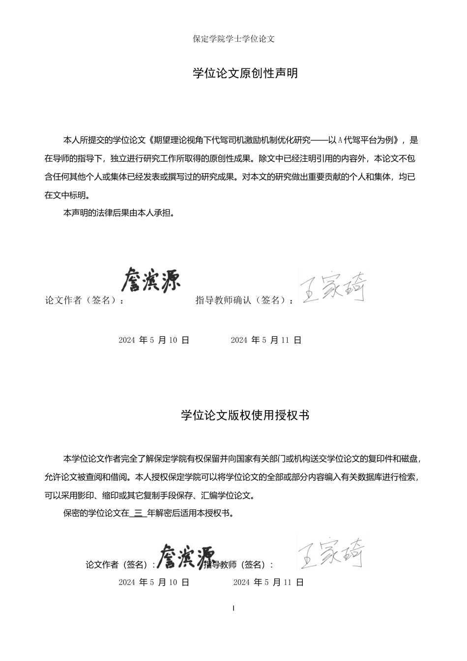 24年高质量-投资学_ESG表现对有色金属行业股票投资收益率影响的实证研究.docx_第1页