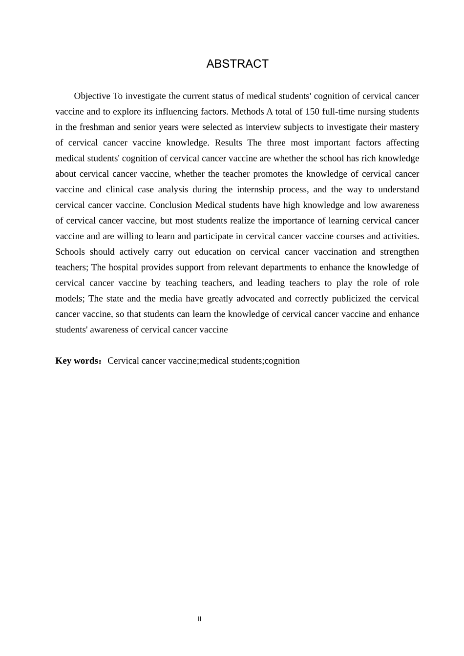 23年WP-护理学-医学生对宫颈癌疫苗的认知现状调查研究(4)(1).docx_第3页
