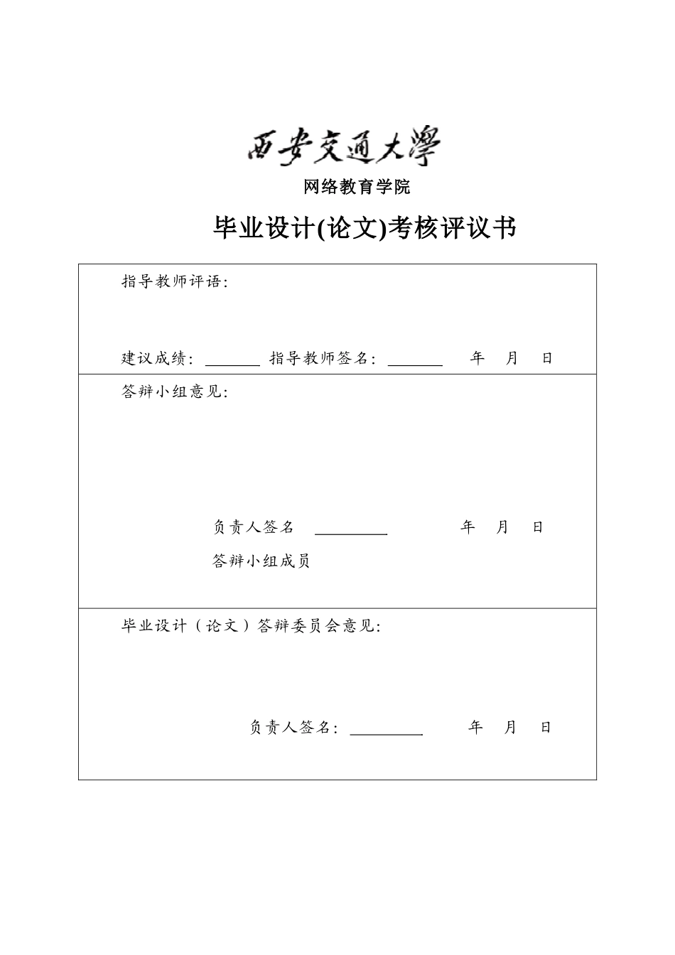23年WP-护理学-循证护理在预防化疗期白血病患者口腔溃疡中的应用.docx_第3页