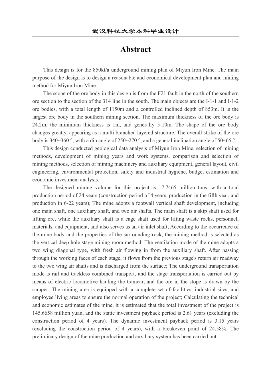 资源与环境工程学院-采矿工程范文 (6).pdf_第3页