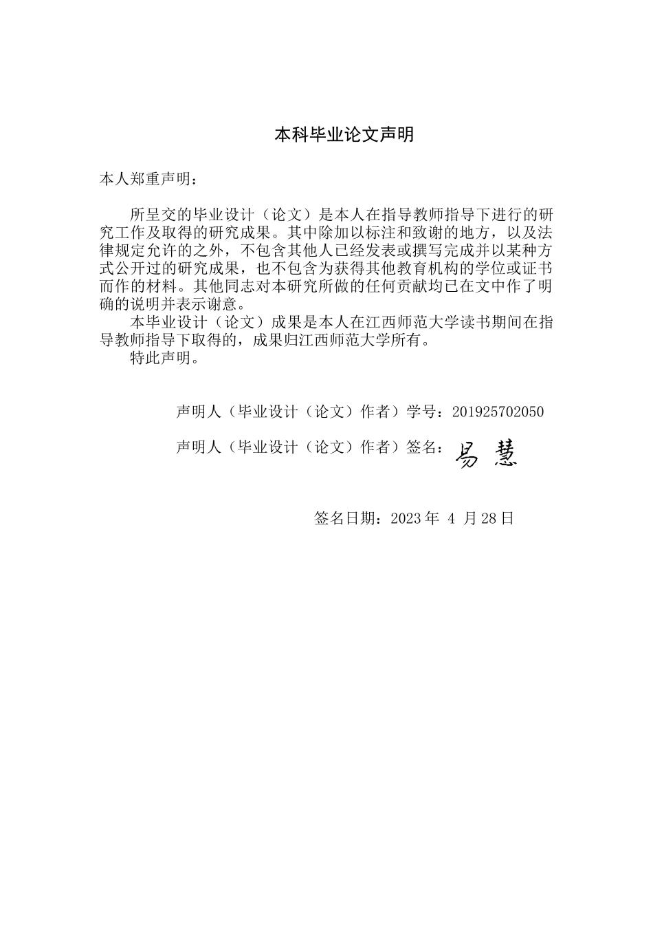 23年JXSF-汉语言文学-《雾都孤儿》的空间叙事研究.docx_第1页