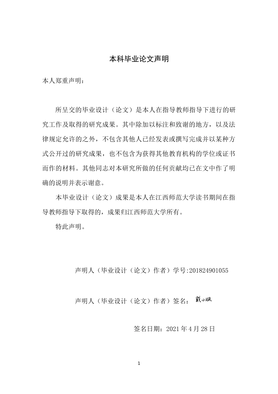 23年JXSF-汉语言文学-赣方言“崽”源流考.docx_第1页
