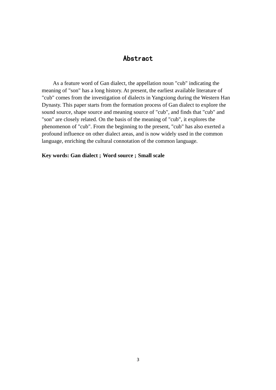 23年JXSF-汉语言文学-赣方言“崽”源流考.docx_第3页