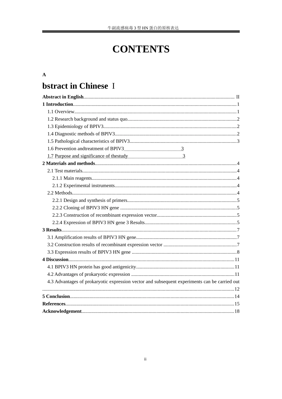 23年DBNY-动物医学-牛副流感病毒3型HN蛋白的原核表达.docx_第4页
