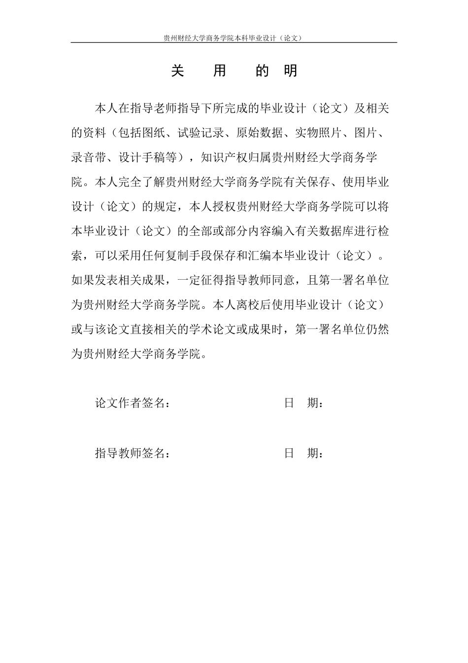 旧稿参考-金融在精准扶贫中的作用分析.docx_第3页