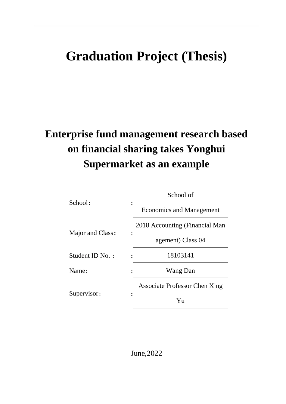 旧稿参考-王丹 基于财务共享的企业资金管理研究——以永辉超市为例  三稿(1)(1).docx_第3页