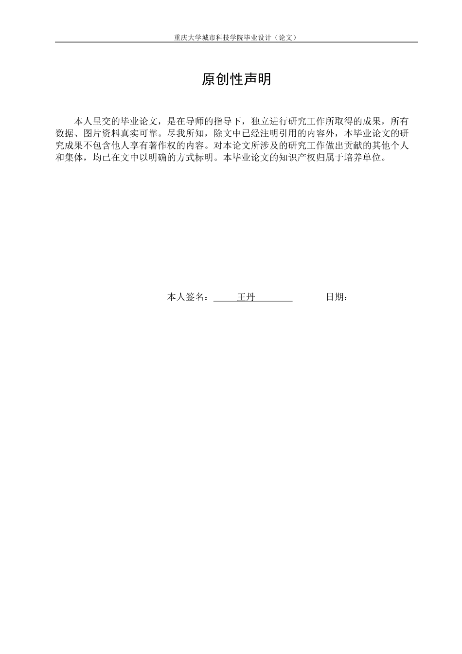 旧稿参考-王丹 基于财务共享的企业资金管理研究——以永辉超市为例  三稿(1)(1).docx_第4页