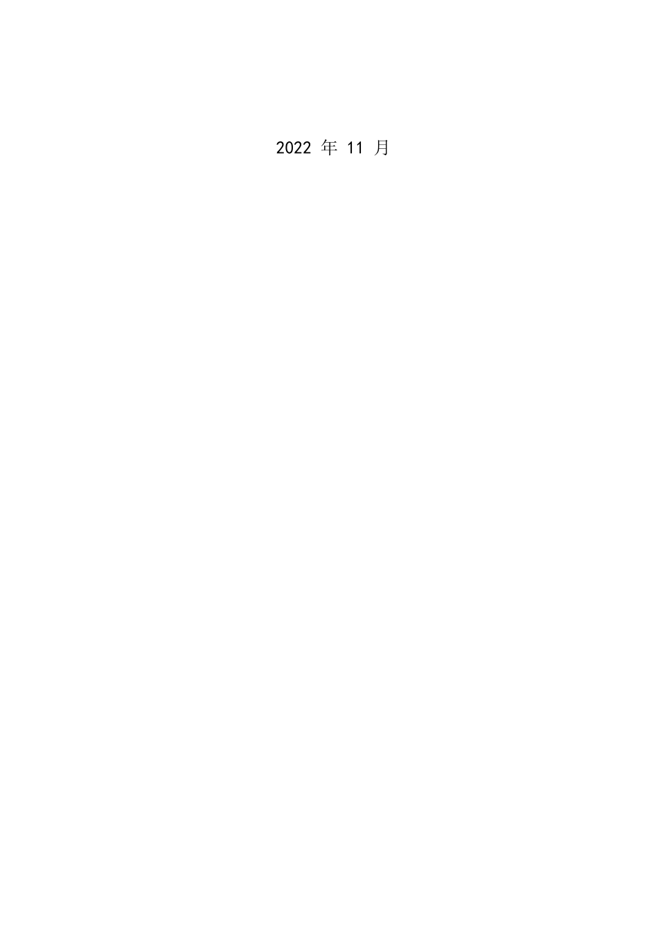 旧稿参考-汽车保养常见问题与对策分析(1).docx_第2页