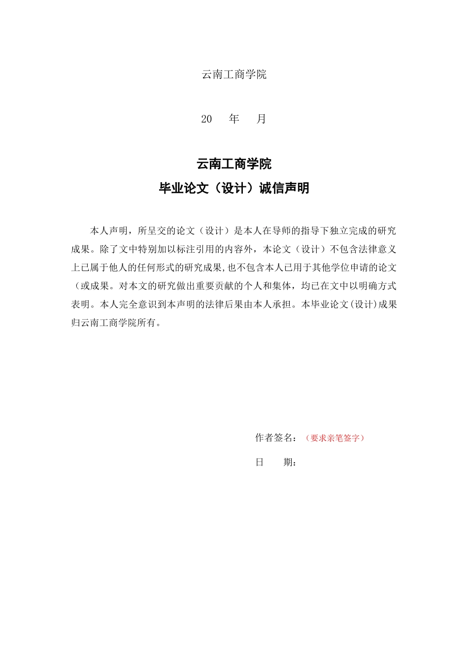 旧稿参考-网络游戏系统的研究.docx_第2页