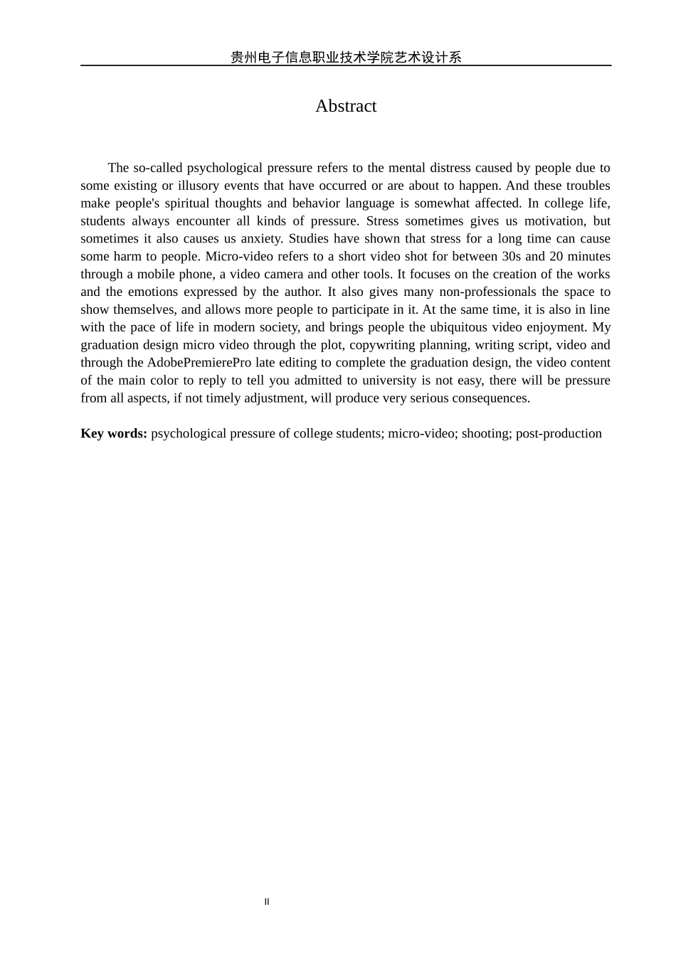 旧稿参考-微视频《“一封信”关于大学生心理问题》的拍摄与制作.docx_第4页