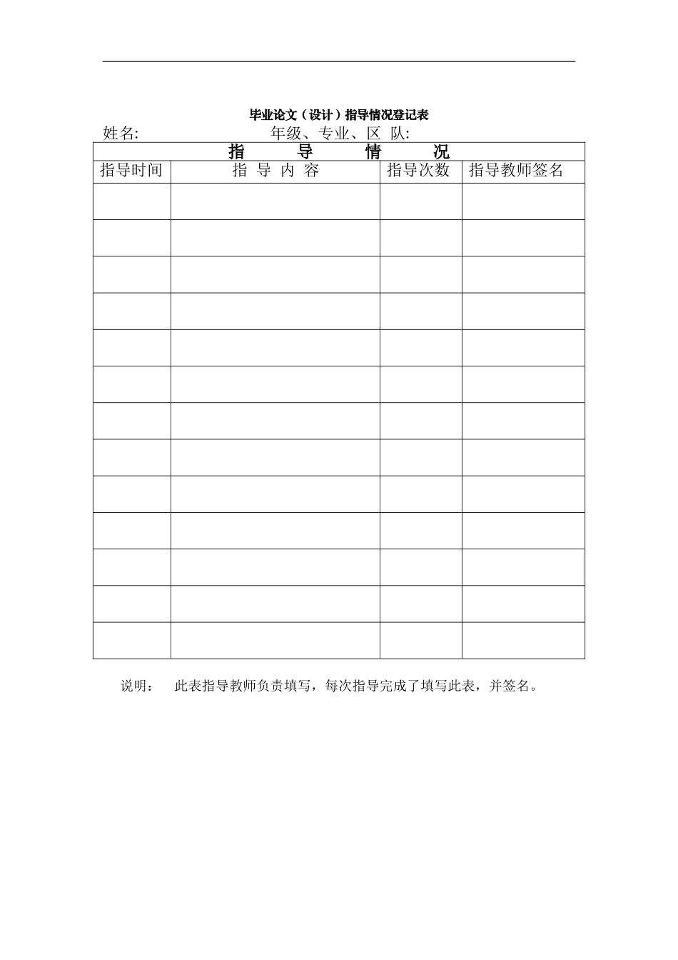 旧稿参考-未来航空的发展趋势（初稿）.doc_第2页