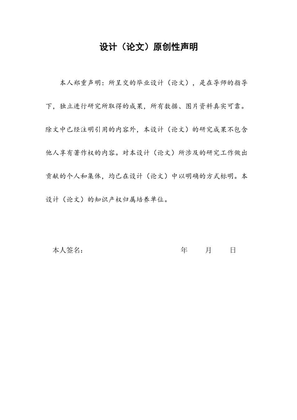旧稿参考-文学《杀死一只知更鸟》的艺术特色及现实意义英文版.docx_第2页