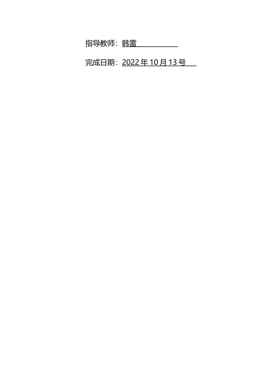 旧稿参考-浅谈企业现代化管理.docx_第2页