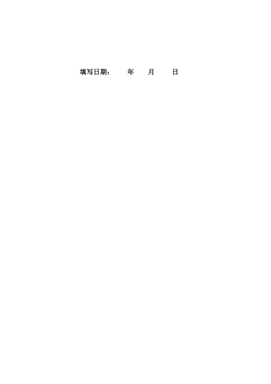 旧稿参考-无彩色系在服装设计中的应用.docx_第2页