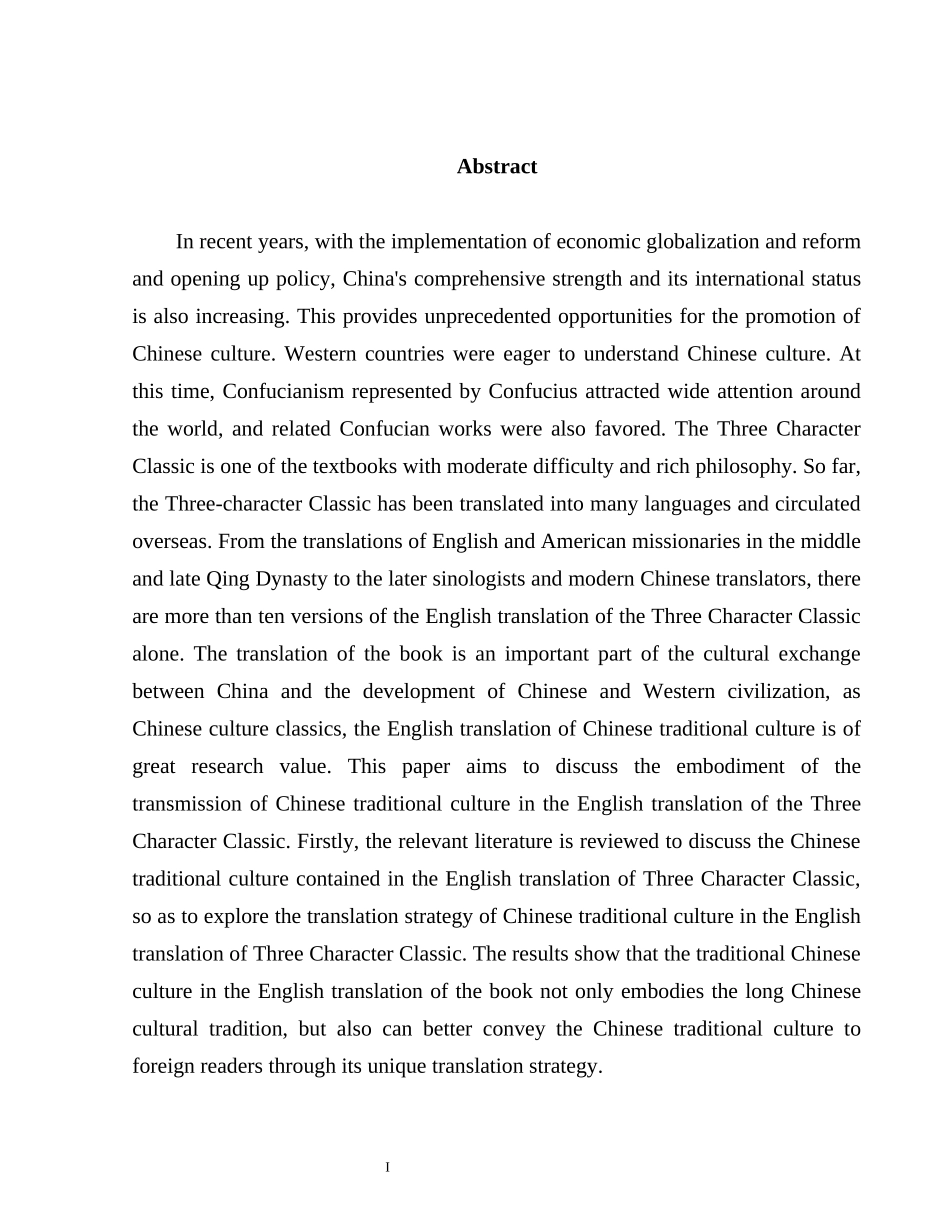 旧稿参考-浅析《三字经》英译本中中国传统文化传递的体现.docx_第2页