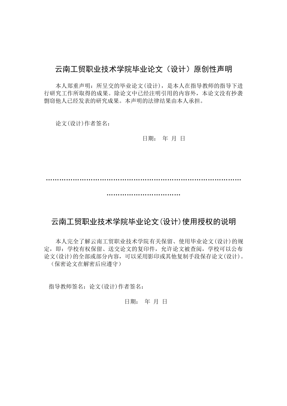 旧稿参考-浅析动画片对2-3岁幼儿语言发展的影响.docx_第2页