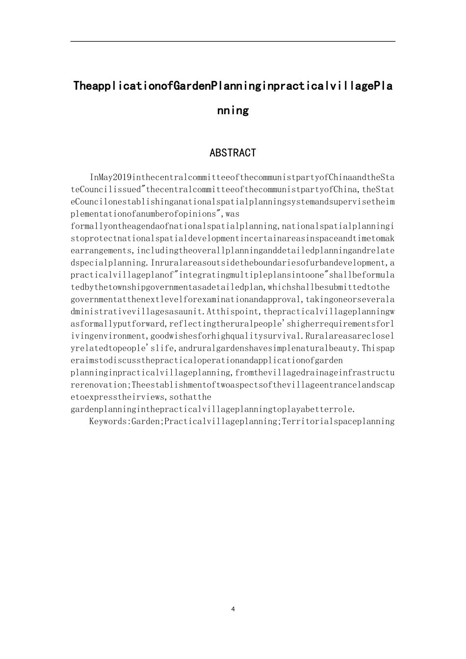 旧稿参考-园林规划在实用性村庄规划里的应用(2).doc_第4页