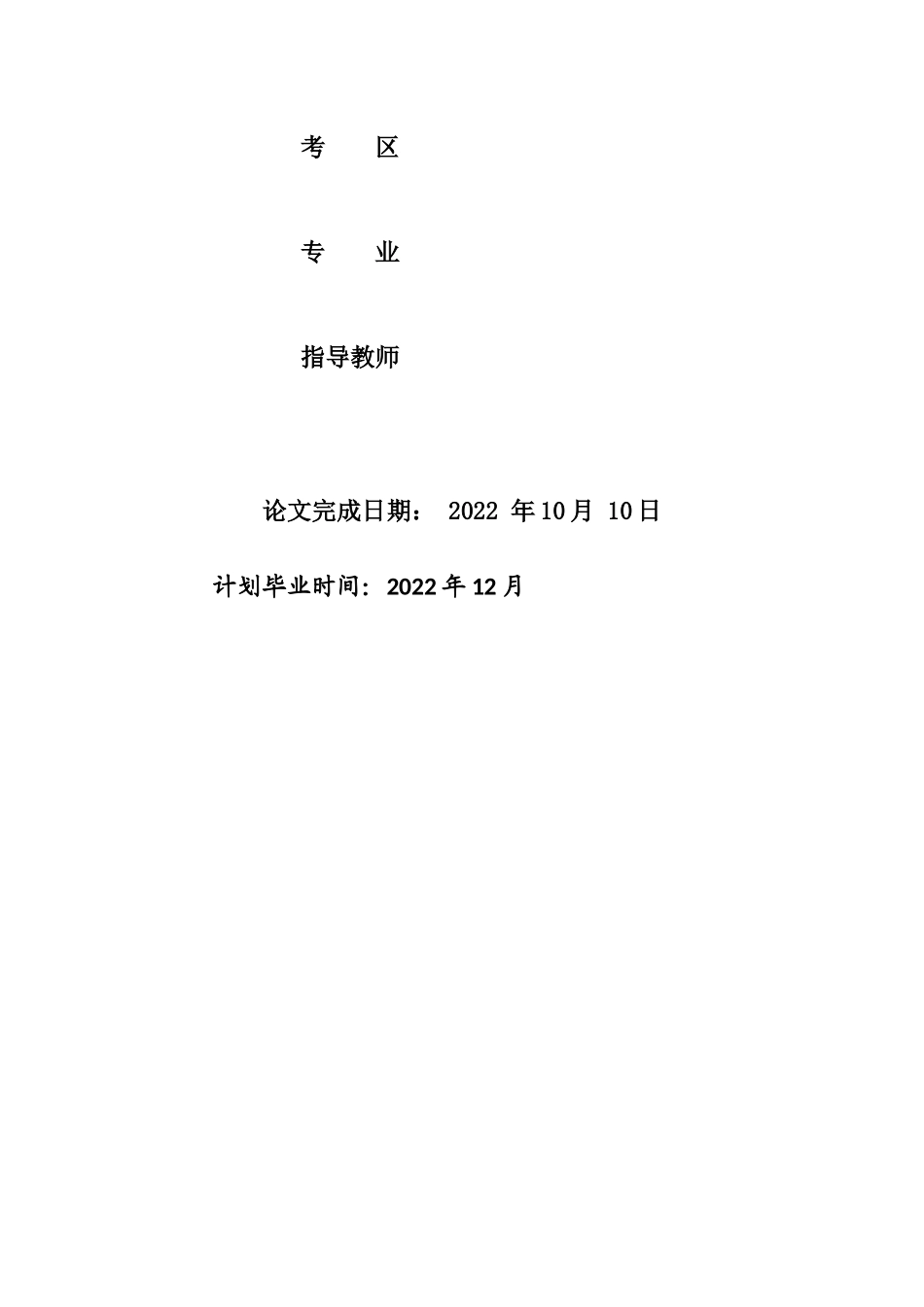 旧稿参考-云南白药集团存货管理分析.docx_第2页