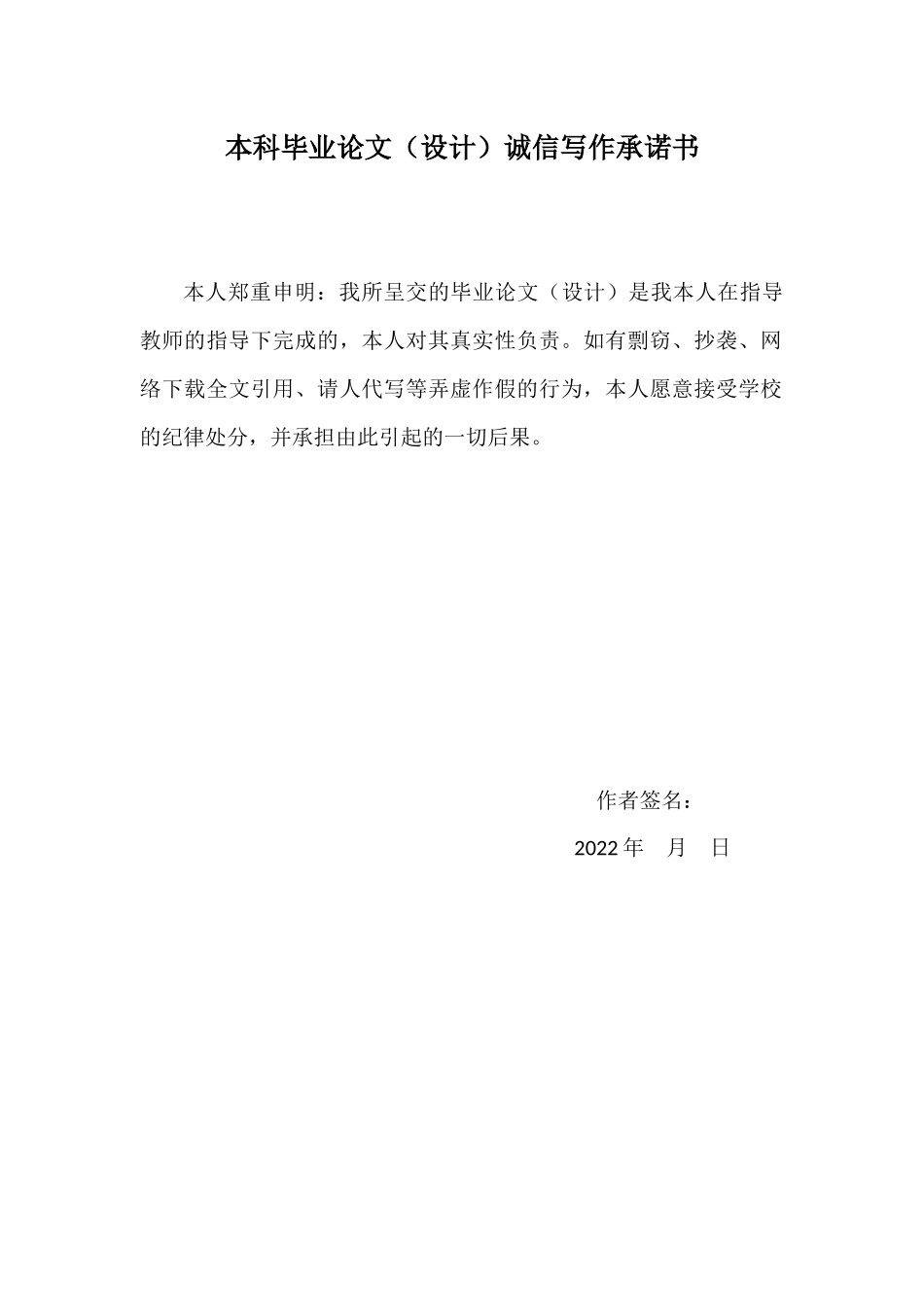 旧稿参考-云南白药集团存货管理分析.docx_第3页