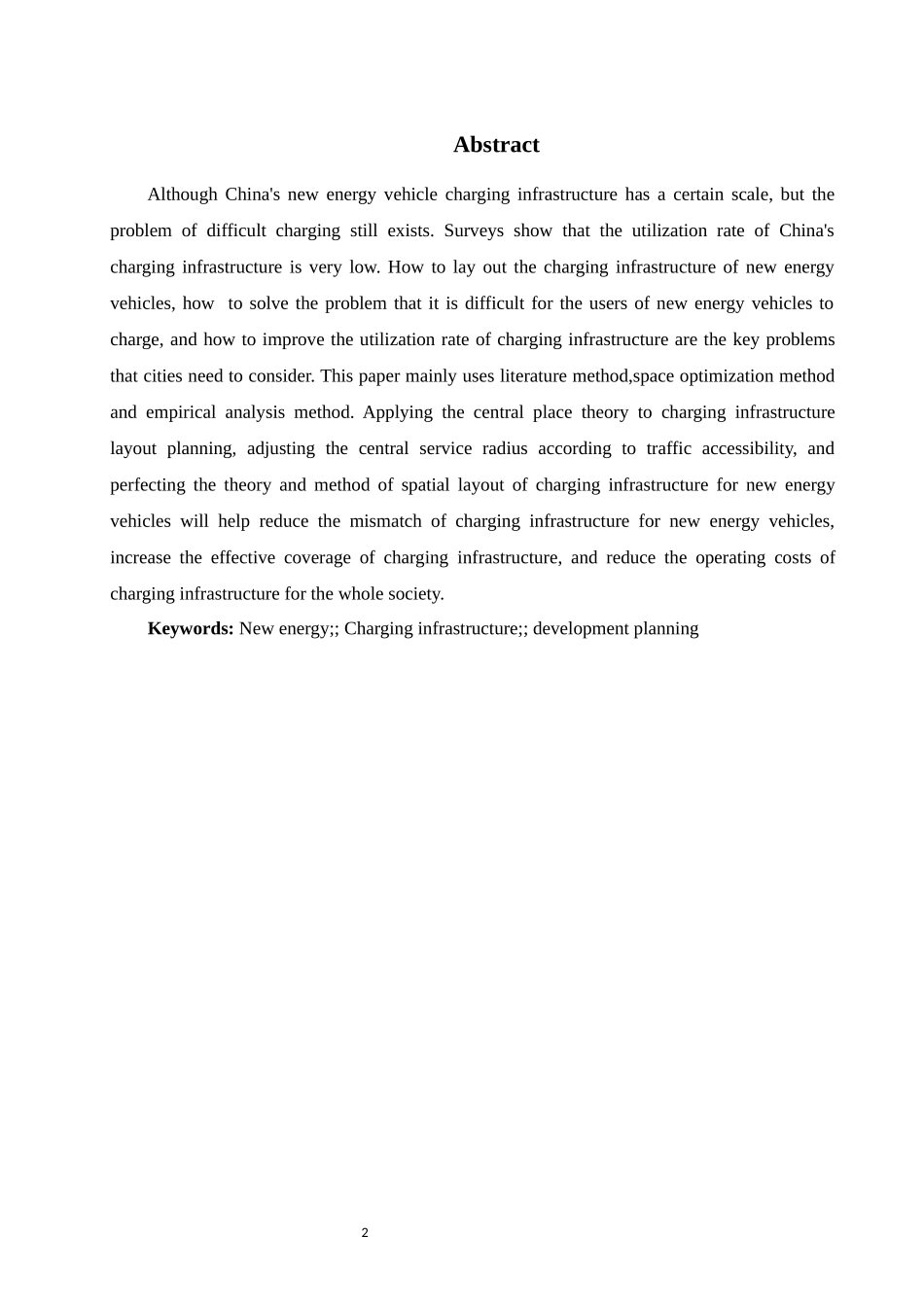旧稿参考-新能源汽车充电设施行业现状与发展趋势分析.docx_第4页