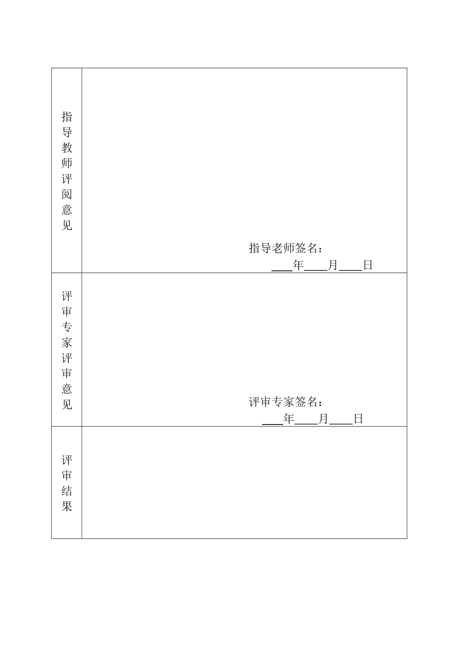 旧稿参考-A企业员工招聘中出现的问题研究和对策分析.docx_第4页