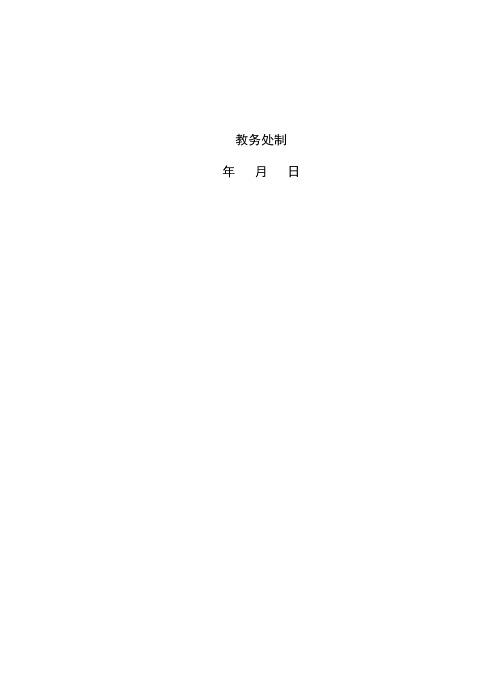 旧稿参考-室内设计中软装饰的表达手法与作用.doc_第2页