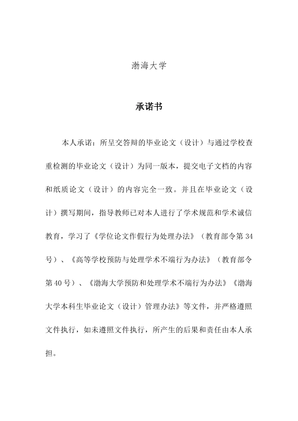 旧稿参考-不定积分的计算方法及其应用初稿.docx_第2页