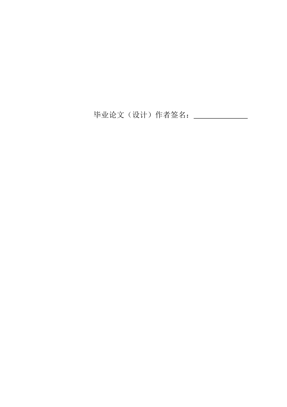 旧稿参考-不定积分的计算方法及其应用初稿.docx_第3页
