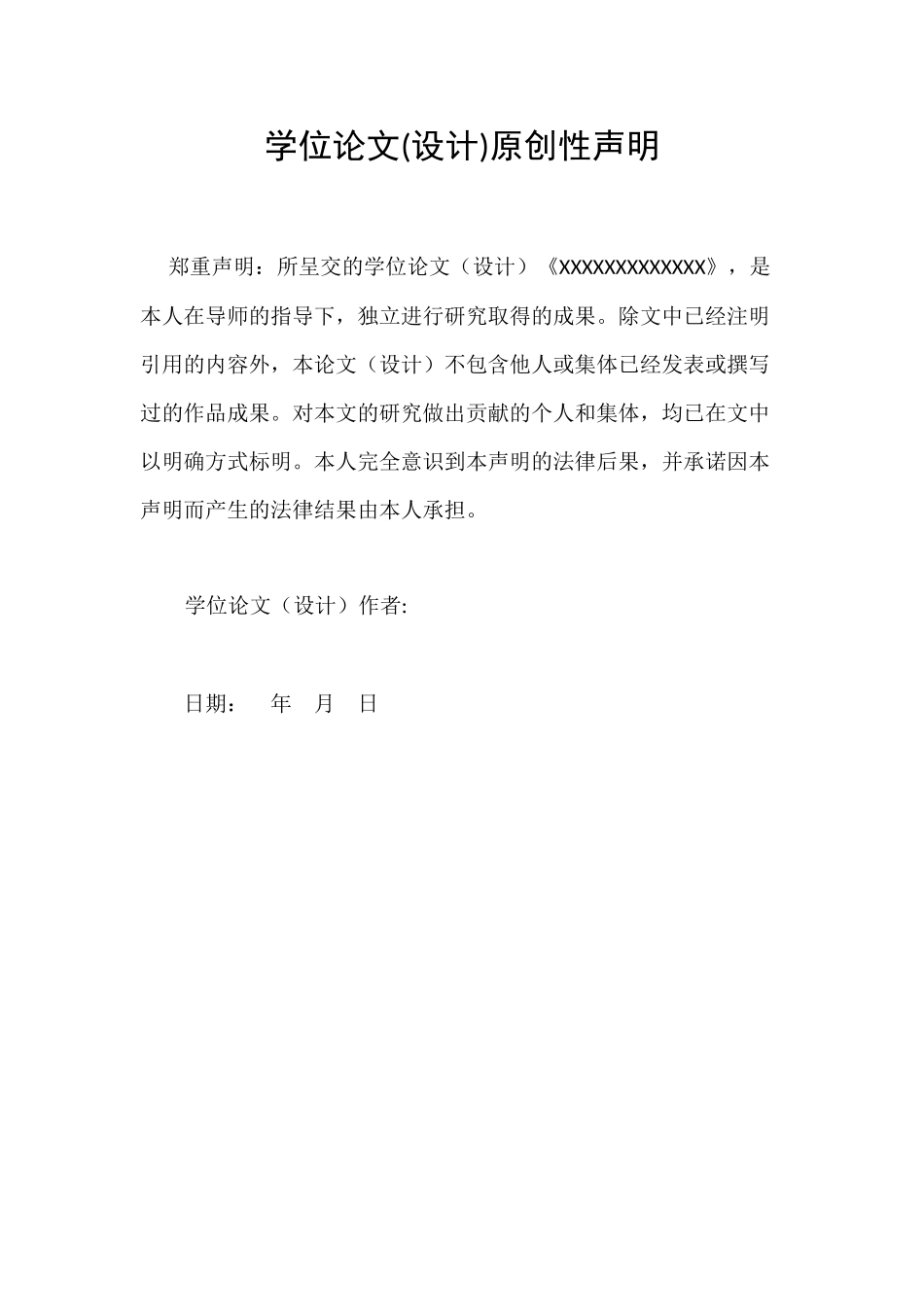 旧稿参考-双减背景下小学语文高效课堂构建策略.docx_第2页