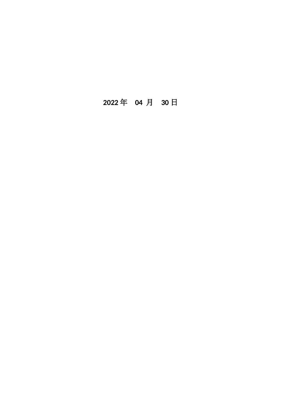 旧稿参考-财务管理在企业管理中的中心地位和作用 (2).docx_第2页