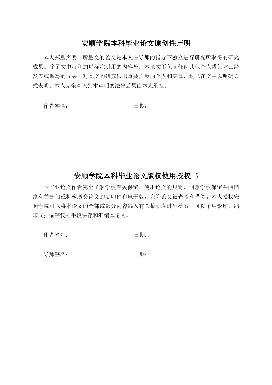 旧稿参考-教师提问策略在高中英语阅读教学中的应用研究.docx_第3页