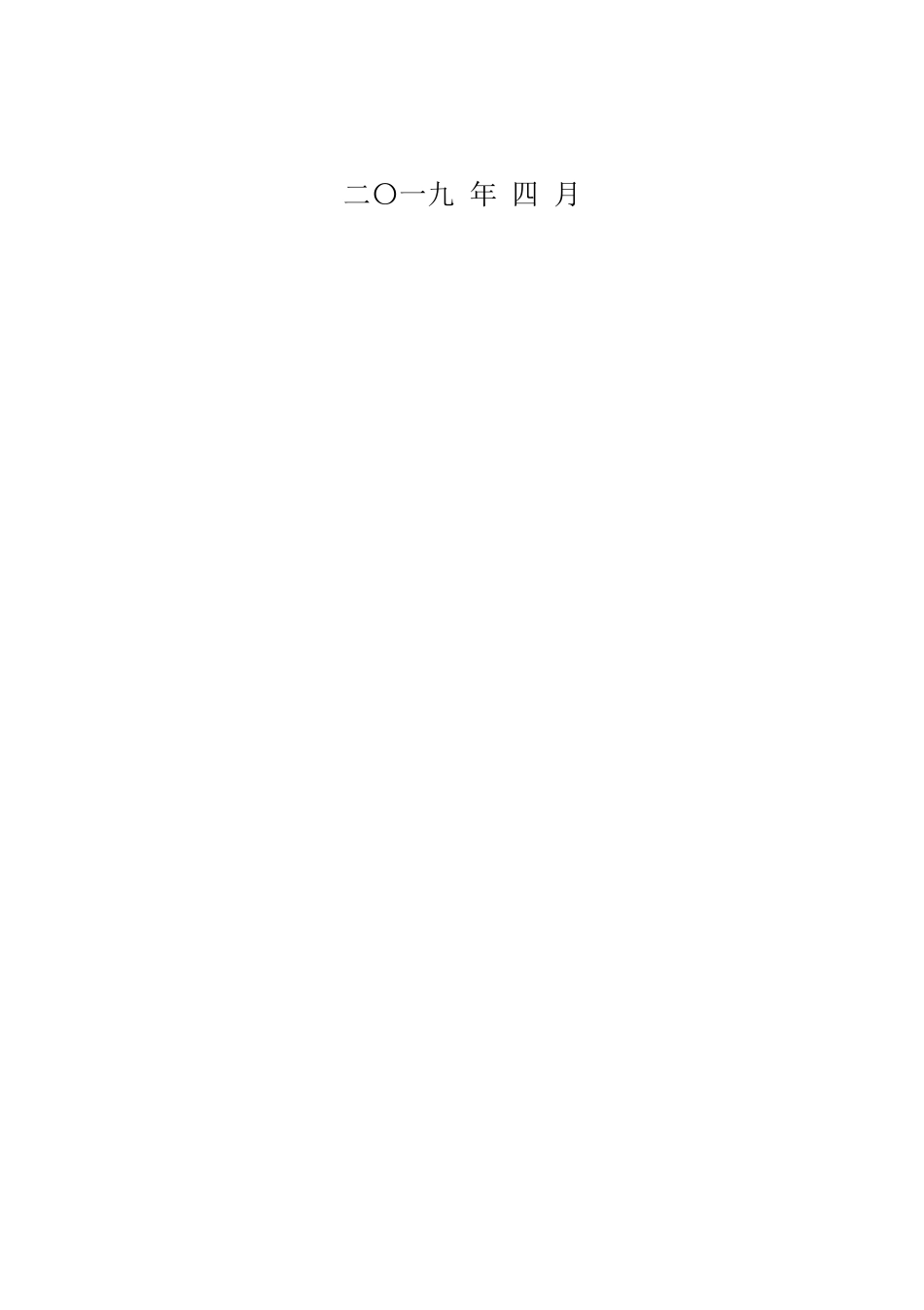 旧稿参考-体育 南明区高校体育专业足球裁判员培训的现状研究.docx_第2页